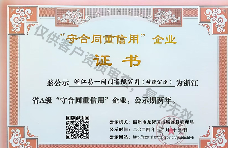守合同重信用企業(yè) 守合同重信用企業(yè)