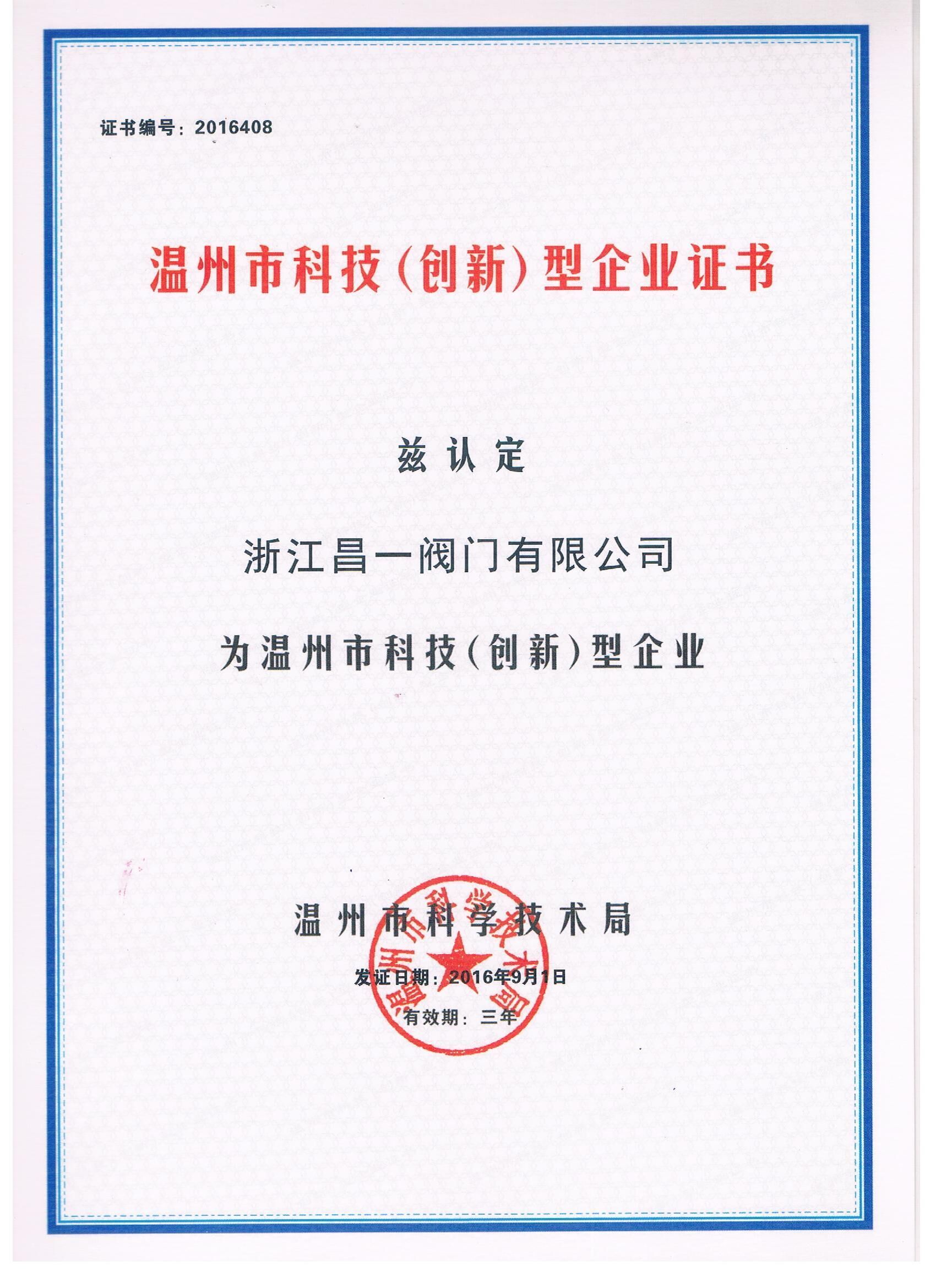 證書