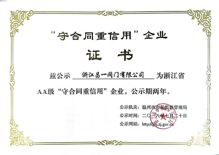 證書